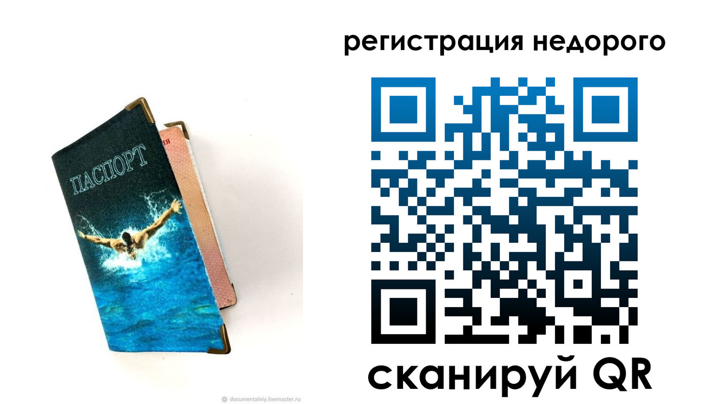 прописка 2025 в Ужуре