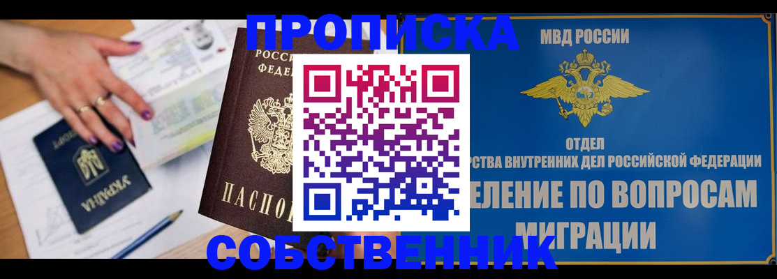 где прописаться в Ужуре
