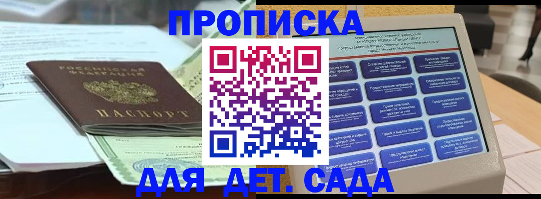 прописка для кредита в Ужуре