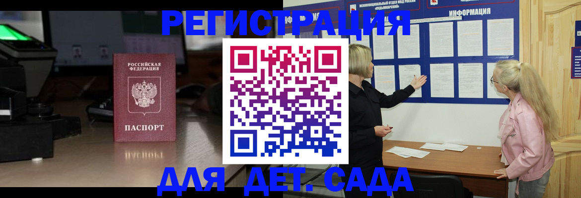 прописка для работы в Ужуре